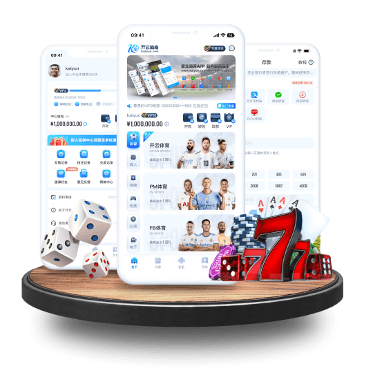 杏彩体育全站APP界面